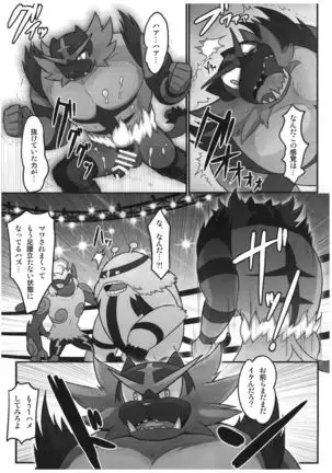 Incineroar Doujin