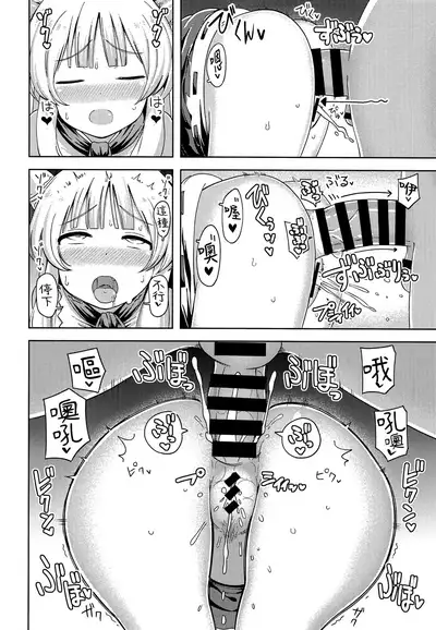 Ibuki Suika wa Amayakashitai