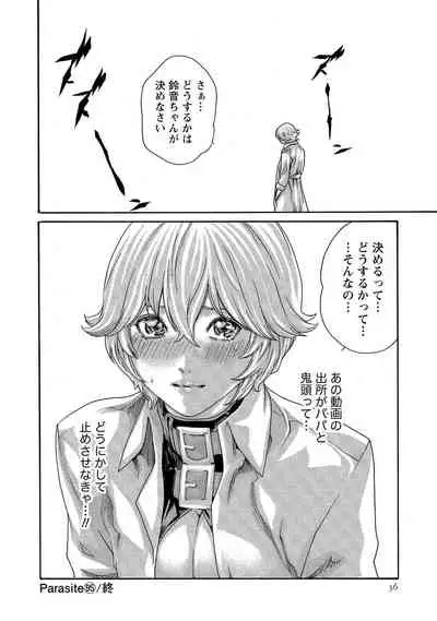 Kisei Juui Suzune 13