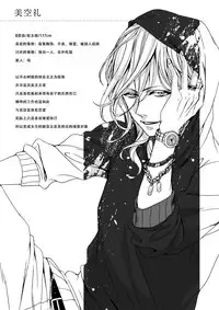 [Saotome Mokono] Ijimerare ~"Onna" no Boku to Kainushi Sannin~ <Tankoubon Tokubetsu Ban> [Chinese] [脸肿汉化组]