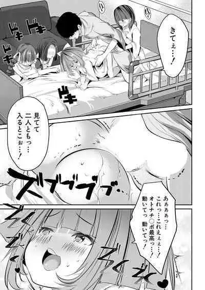 COMIC Mugen Tensei 2023-09