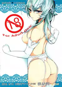 (C90) [Inuyoukan (Agetama)] Seitenshi-sama Oshinobi Sex (BLACK BULLET) [English] [OppaiSubs]