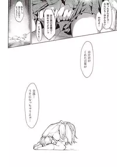 Netsuretsu!? na Hitomi