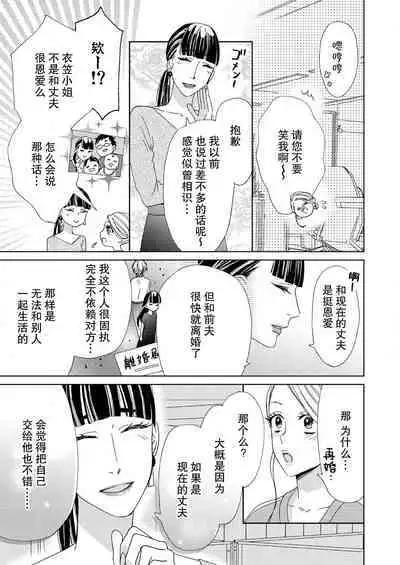 テトくんは魔性～好きなだけイヤって言っていいよ、ｓｕｇａｒ | 魔性男泰特君~只要喜欢 说讨厌也可以哦、Sugar 1-4