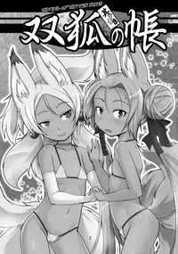 (C92) [Tanmatsu Ijou (BadHanD)] Souko no Tobari Sono Go [English] [biribiri]