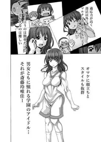 [MC Hanbaiten] Gnow Grave "Hyoui VR -Harem Joshi Basketball Bu Hen 2-"