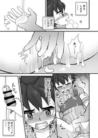 [Gakupoppo (Cara Subato)] Rookie Diver Shintai Kensa (Gundam Build Divers) [Digital]