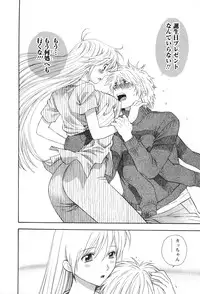 [Azuma Tesshin] Motokano 2