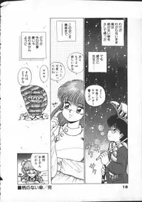 [Lei Nekojima] Yumesaki Annai Neko
