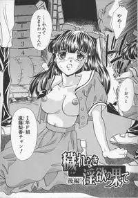 [Aimu Yuu] Kankin Reijou