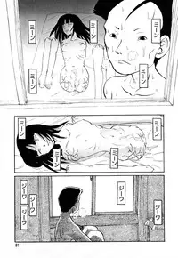 [Uziga Waita] GAME OVER