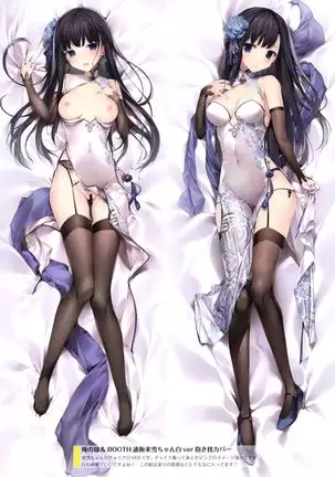 Chou comitore MIX2020