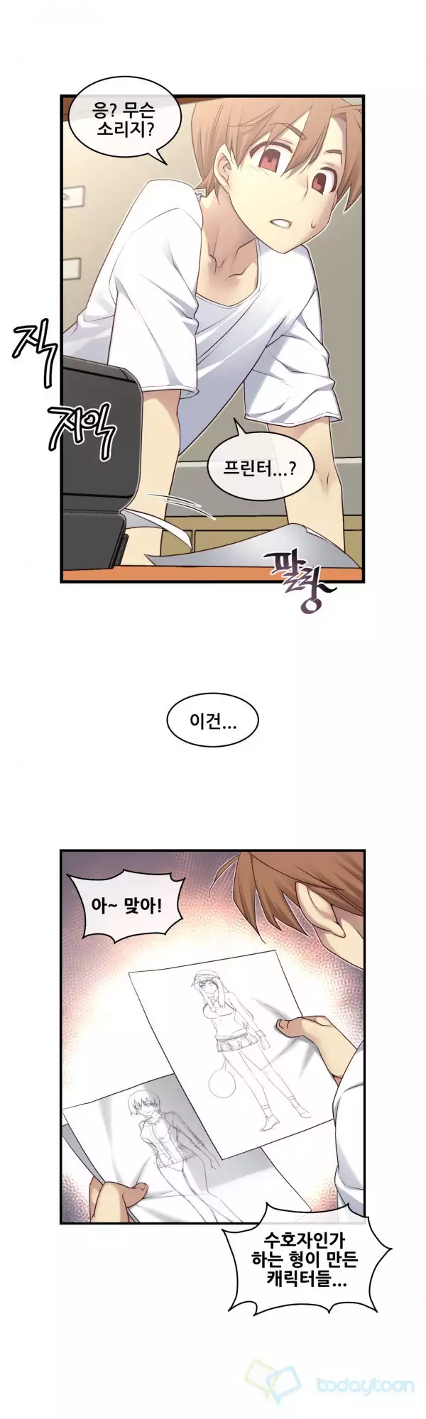 Master in My Dreams Ch.90-121