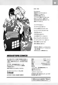 [Sugi G] Kanjyuku Chijyo [Chinese] [篆儀通文書坊漢化]