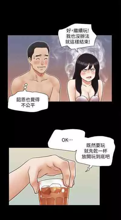 【周五连载】协议换爱（作者：遠德） 第1~64话