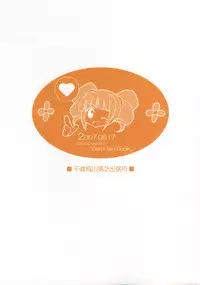 (SC36) [Titokara 2nd Branch (Manami Tatsuya)] Yayo x P! (THE iDOLM@STER)