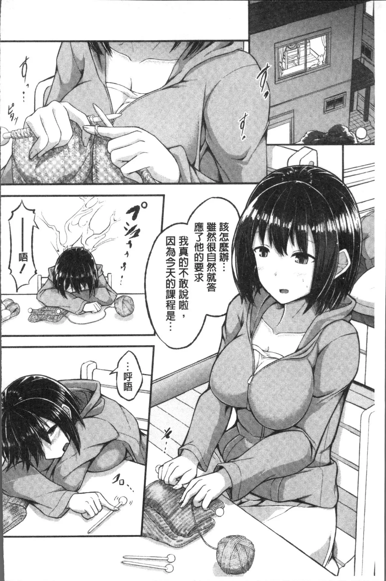 Shirudaku Joshikousei