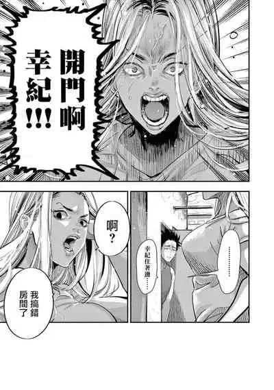 [Harada] One Room Angel Ch. 1-5[Chinese] [拾荒者汉化组] [Digital]