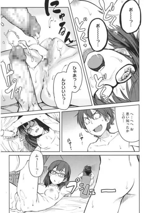 Core Colle Hetare Danshi o Chijoru!