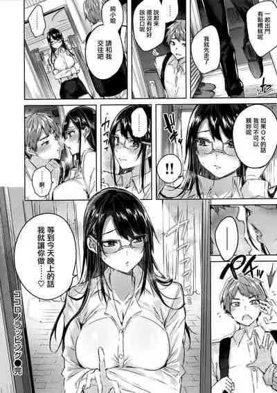 [Kakao] Nakadashi Strike! - Winning strike! Ch. 1-7 [Chinese] [兔司姬漢化組]