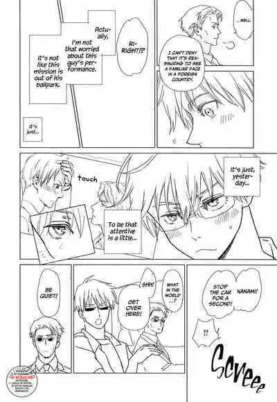 North Wind and Burning Sun