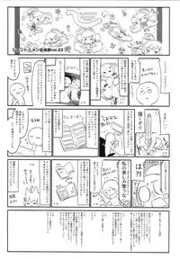 (C94) [Kedama Gyuunyuu (Tamano Kedama)] Eld Marriage (Azur Lane) [Chinese] [脸肿汉化组]