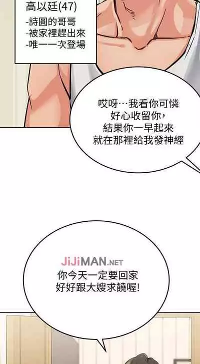 要对妈妈保密唷!（作者：NOAH） 第1~30话 mangaroshionline.blogspot.com