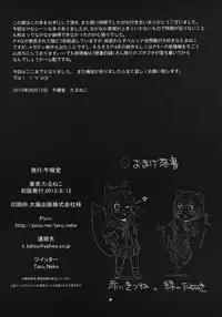 [Gosuidou] Persona4G Teki Seisai Sensou (Persona 4) [Digital]