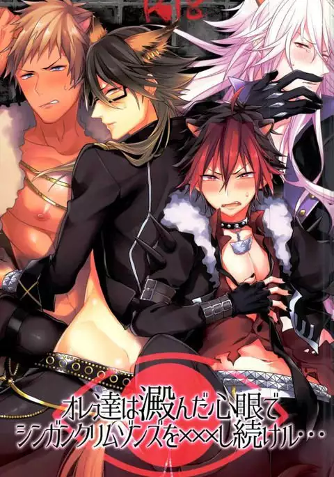 Ore-tachi wa Yodonda Shingan de ShinganCrimsonZ o xxx Shitsuzukeru ...