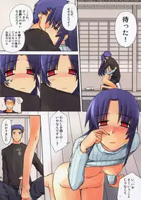 (C79) [Tear Drop (tsuina)] Mushi (Kizuato)