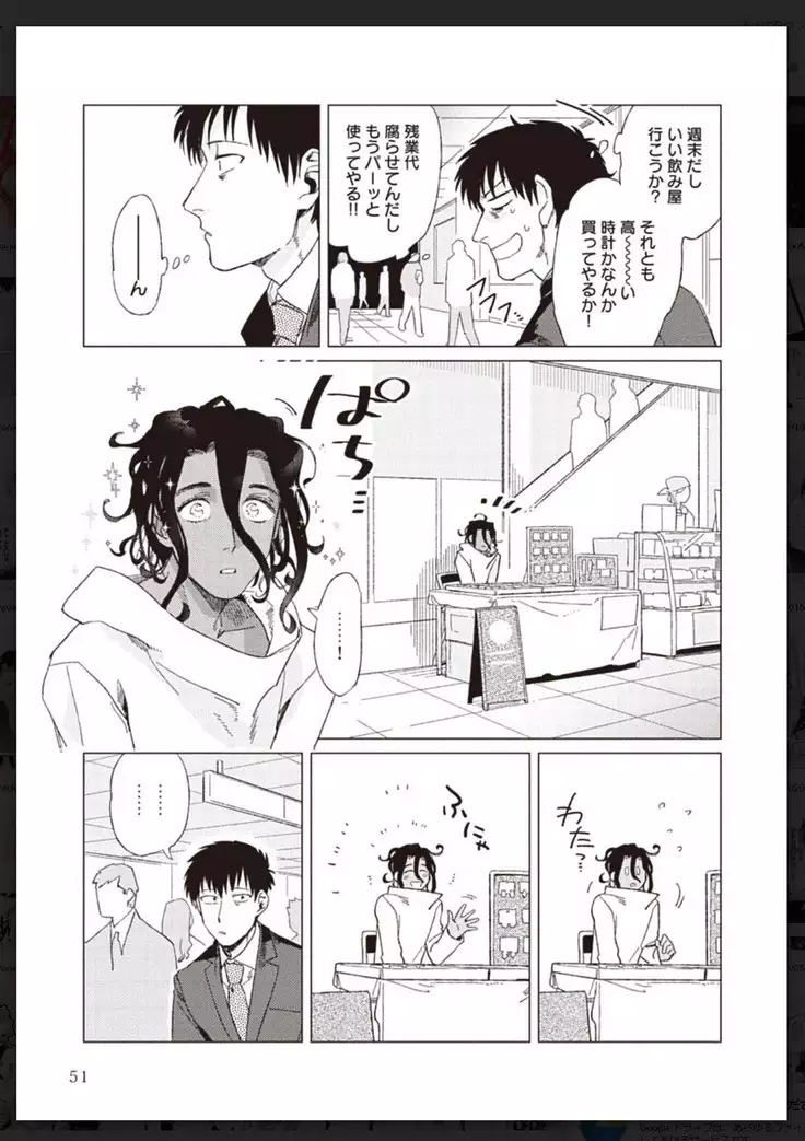 _タチネコ争奪BL