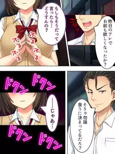Netorase Kanojo. Ore no Tame ni Hoka no Otoko ni Dakarete kite kure <Soushuuhen>