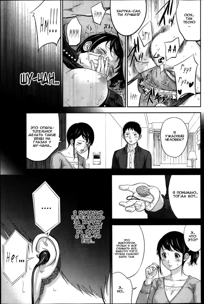 Netoraserare Ch. 1-13