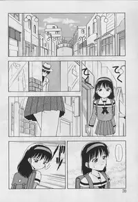 [Fujise Akira] 5 cm no Kyori (Distance of 5 cm)