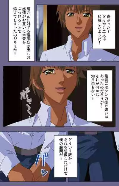 Yakata jukujo Kanzenban