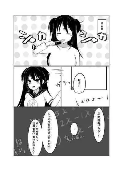 Saimin Appli de Mesugaki to Oyakodon suru Hanashi.