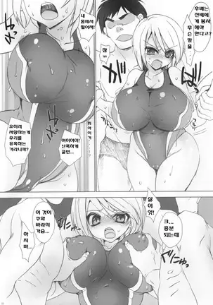 Gakkou de Seishun! 5 ~Doukyuusei to Issho~