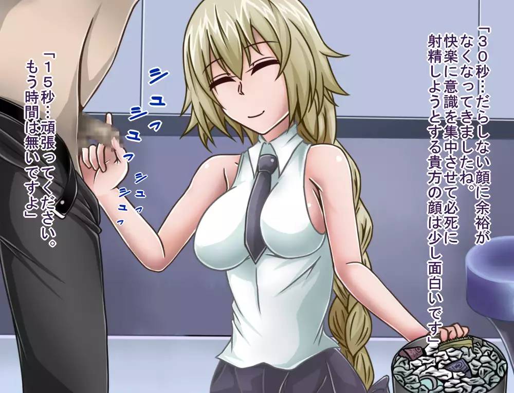 Tanshou Houkei/Netorareta Servant