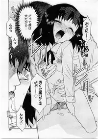 COMIC Megastore 2004-03