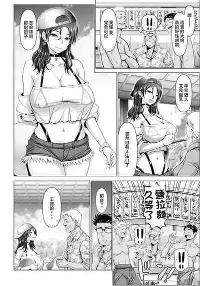 ito sino manman― umi no ie de anan―