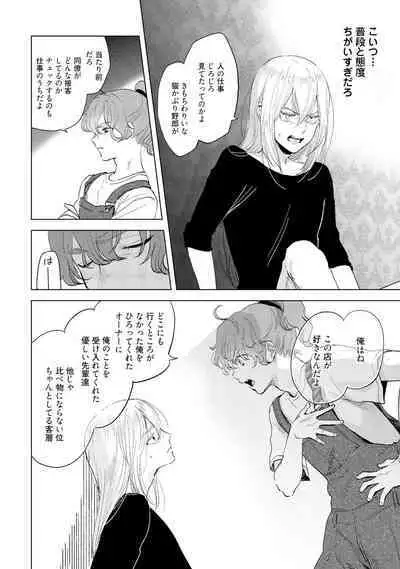 ラビットハッチへようこそ－seconds！－ 【電子限定特典付き】