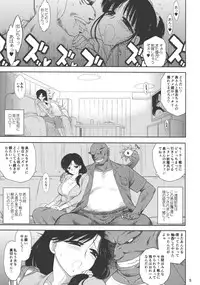 (COMIC1☆10) [BLACK DOG (Kuroinu Juu)] Ano hi no Tegome-san 2