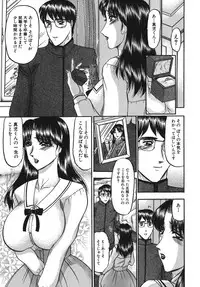 [Komura Saki] Nyuin Tenshi