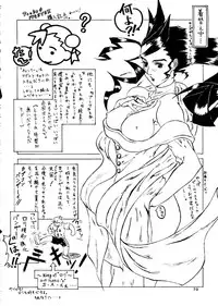 (C54) [OVACAS (Various)] Capricon 1 Director's Cut (Various)