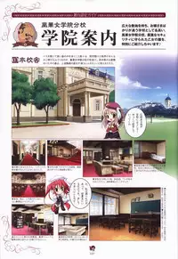 Haruka ni Aogi, Uruwashi no Visual Fanbook