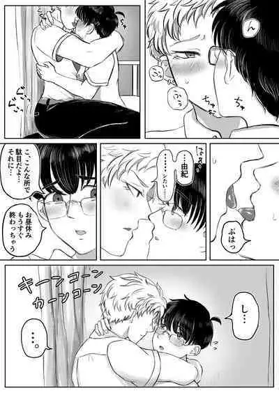 龍馬君の特等席