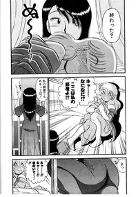 [GAASAN] nangina koino monogatari