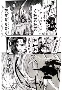 [Kaishaku] Chou Zettai Bishoujo Tenshi - Angel Heart