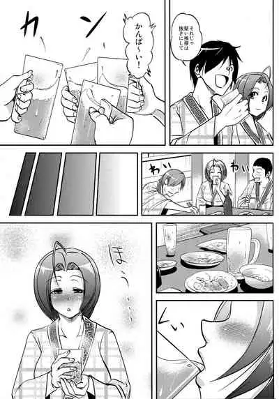 (C79) [Hanamiduki (Miduki Sho)] Horoyoi Azusa (THE IDOLM@STER)