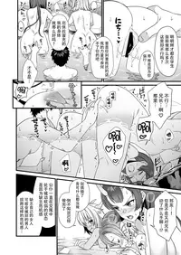 [Athome Shuka (Takunomi)] Enjo Kouhai 7 [Digital] [Chinese] [无毒汉化组]